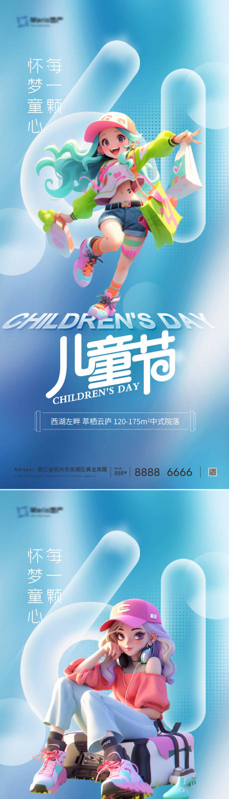 源文件下載【享設計】搜索編號：76880023975393237【61兒童節海報】