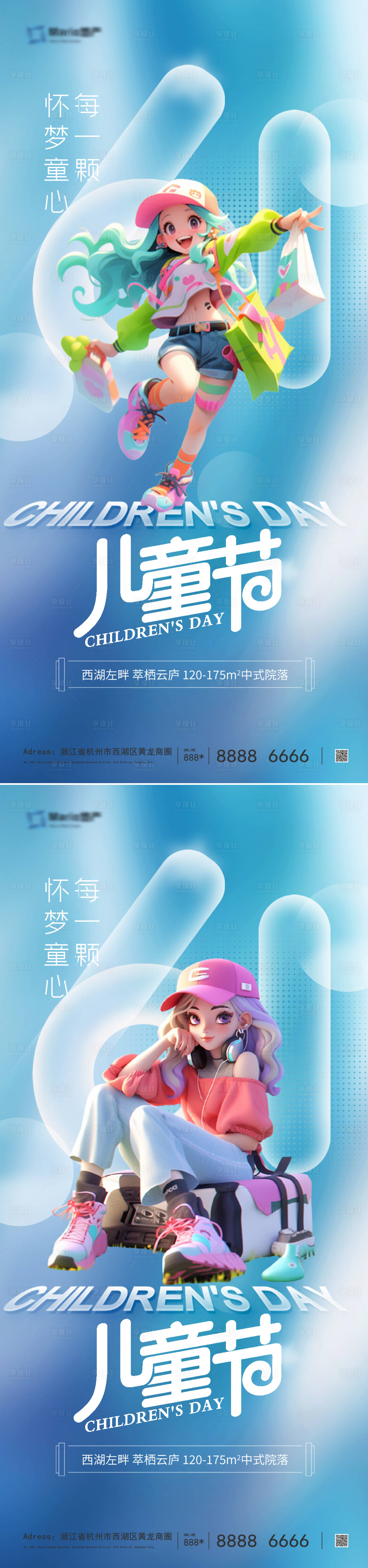 源文件下載【享設(shè)計(jì)】搜索編號：76880023975393237【61兒童節(jié)海報(bào)】