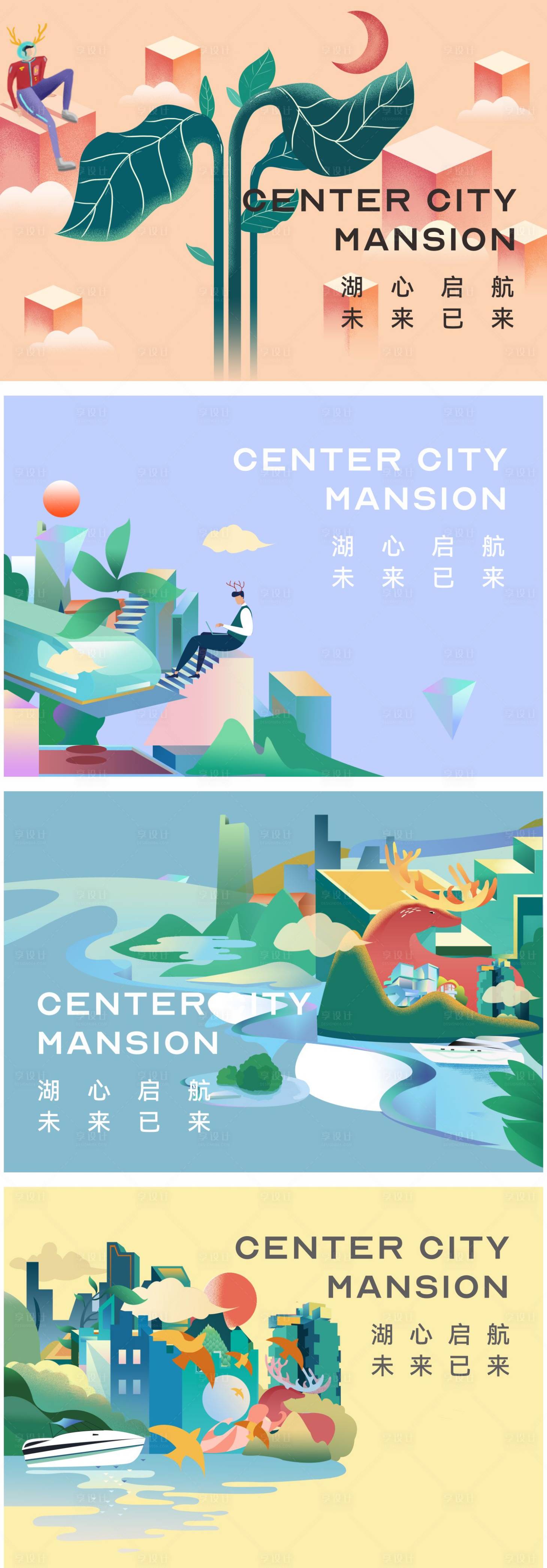 源文件下載【享設計】搜索編號：94760024132149192【鹿湖城市高端地產展板】