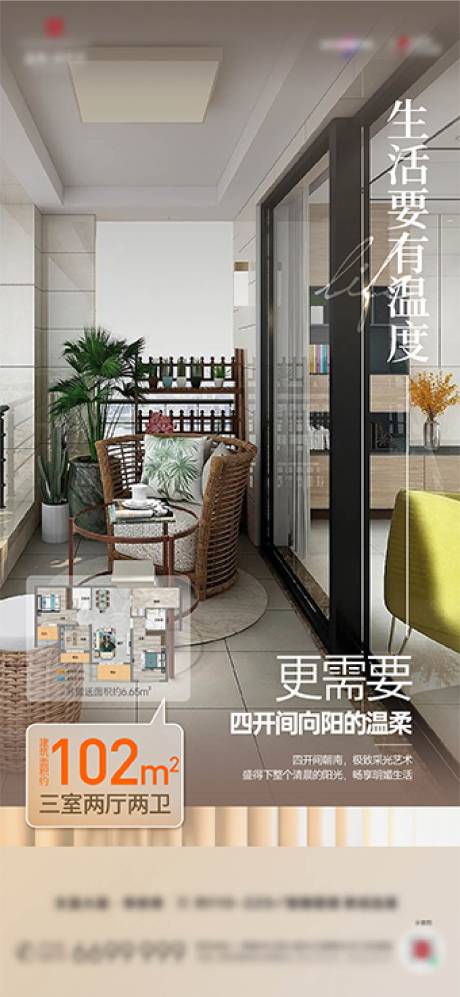 源文件下载【享设计】搜索编号：21890023736388545【地产户型洋房配套价值点 】