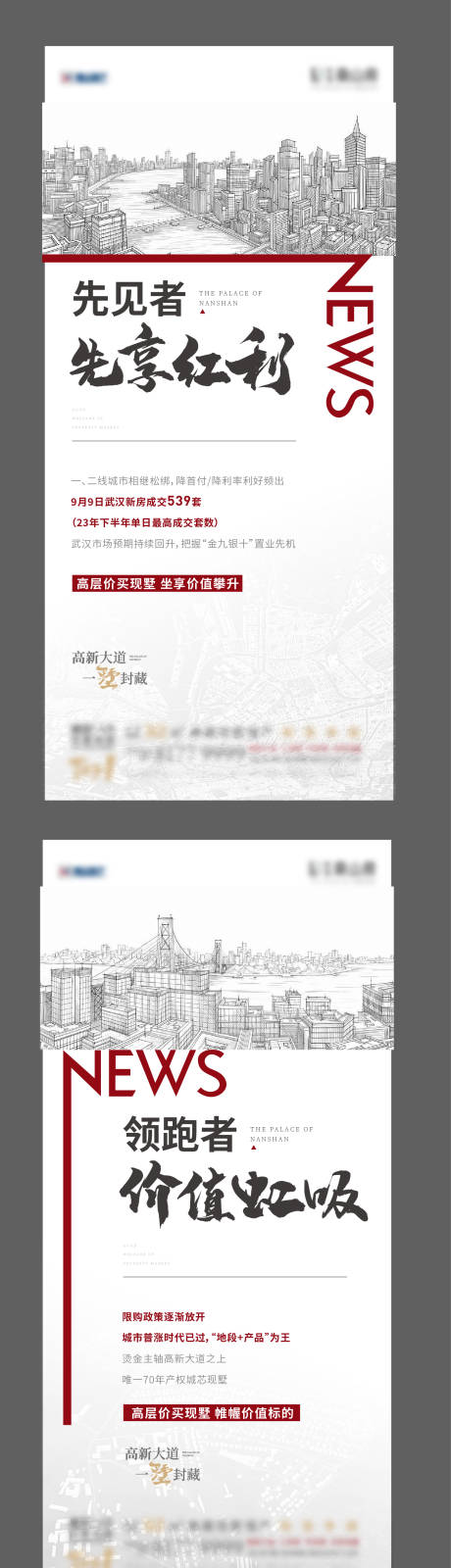 源文件下载【享设计】搜索编号：27890024009323837【政策资讯系列稿】