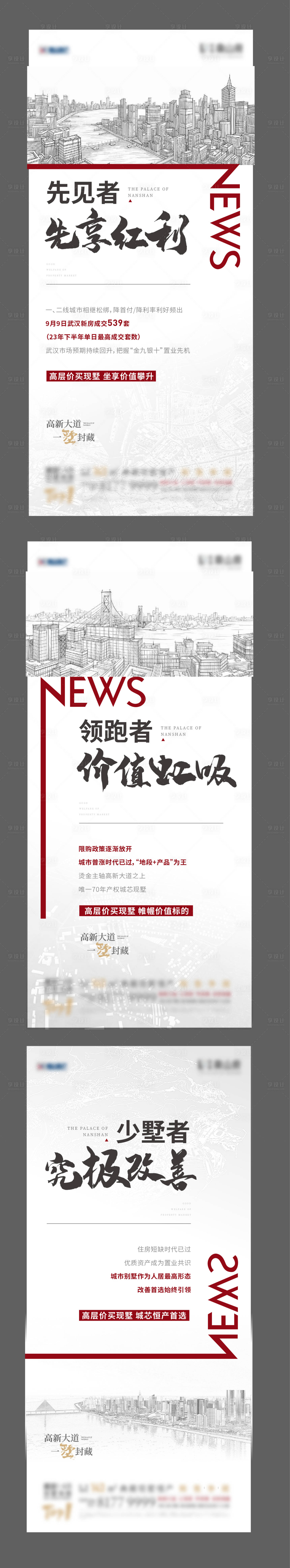 源文件下載【享設計】搜索編號：27890024009323837【政策資訊系列稿】