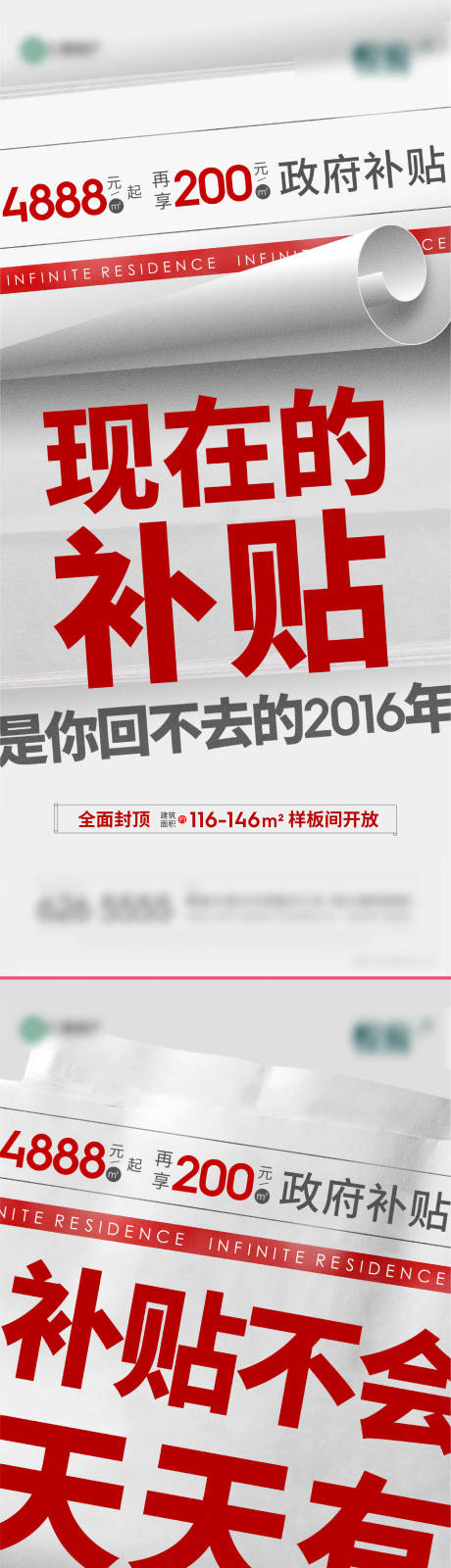 源文件下载【享设计】搜索编号：94060023969565433【热销海报】