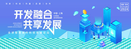 源文件下载【科技高峰论坛背景板】编号：12990023840749247