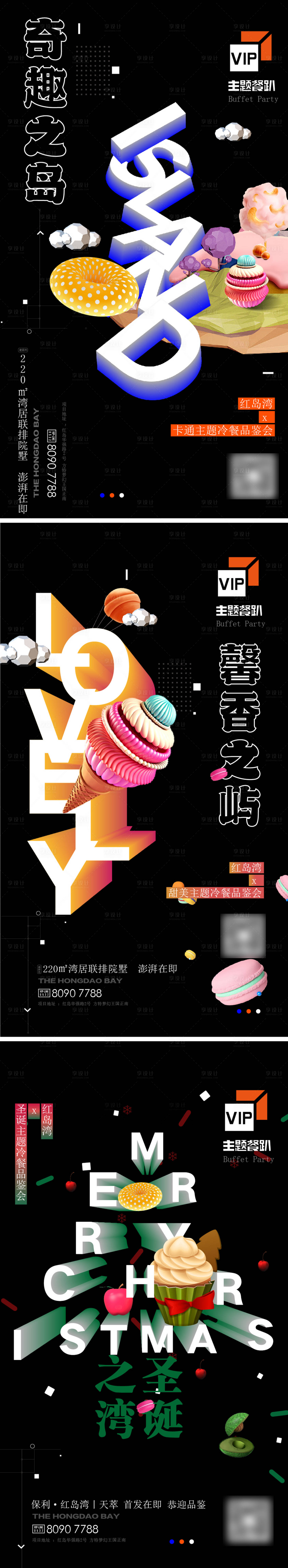 源文件下载【享设计】搜索编号：80870024172001989【活动海报】