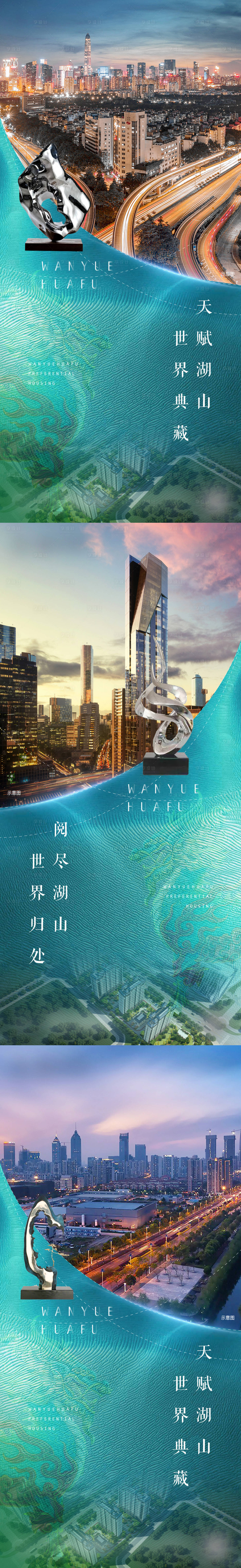 源文件下載【享設計】搜索編號：61340023764037385【系列稿】