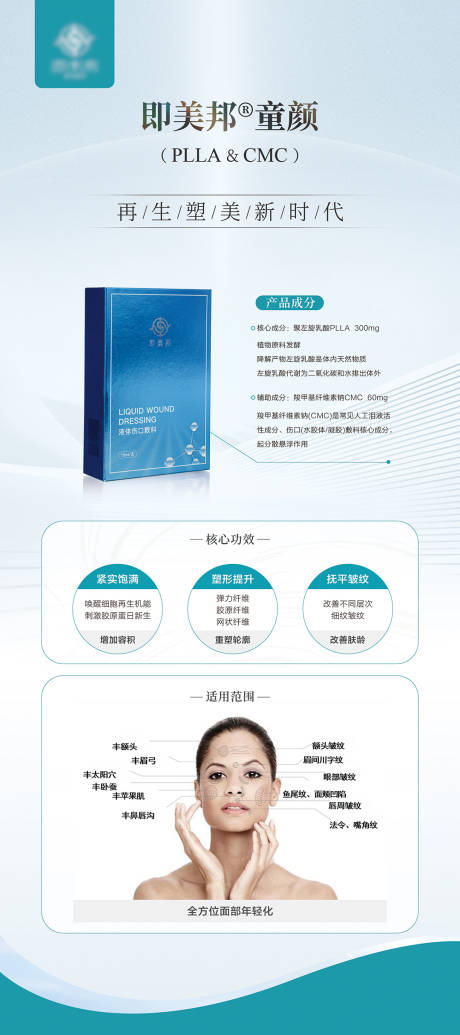 源文件下載【醫(yī)美產(chǎn)品易拉寶】編號：67930023751079890