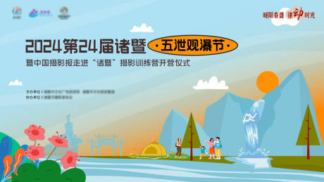 源文件下載【享設(shè)計(jì)】搜索編號(hào)：71120023695367807【觀瀑節(jié)】