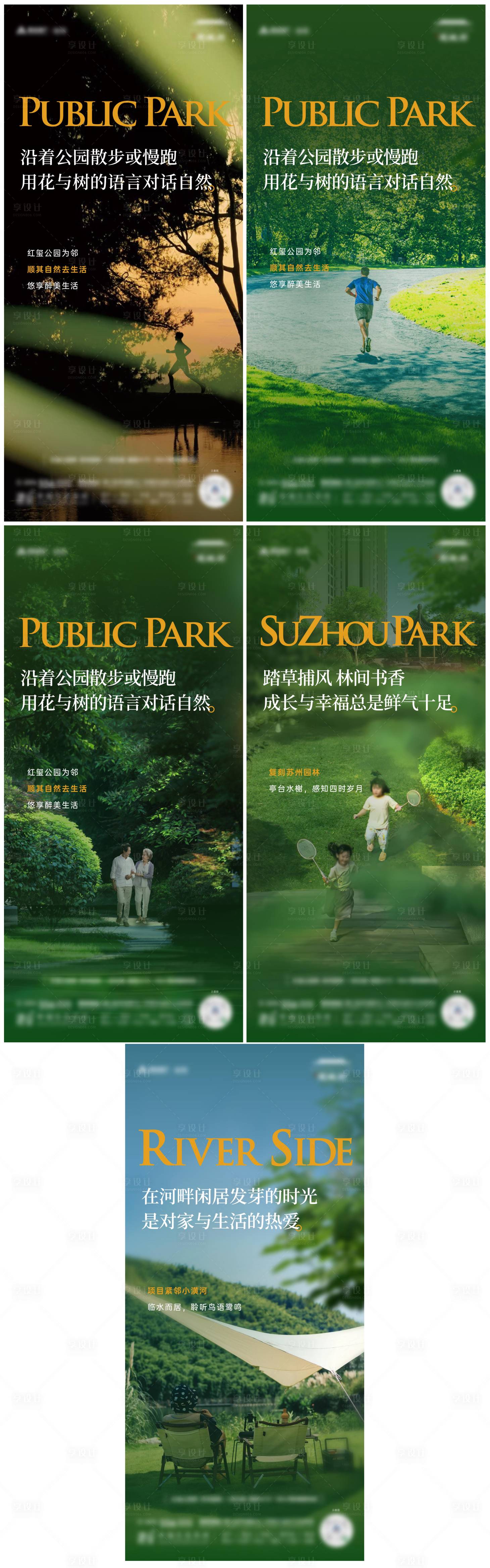 源文件下載【享設計】搜索編號：74280024062924281【地產全維價值點海報】