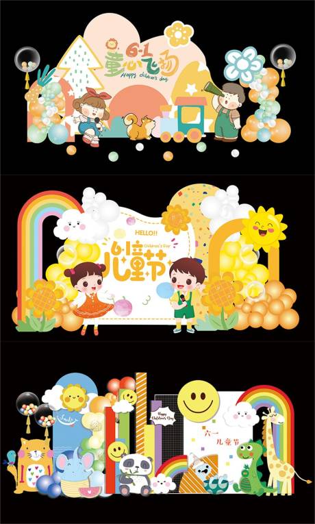 源文件下載【六一兒童節(jié)美陳】編號：89290024022045698
