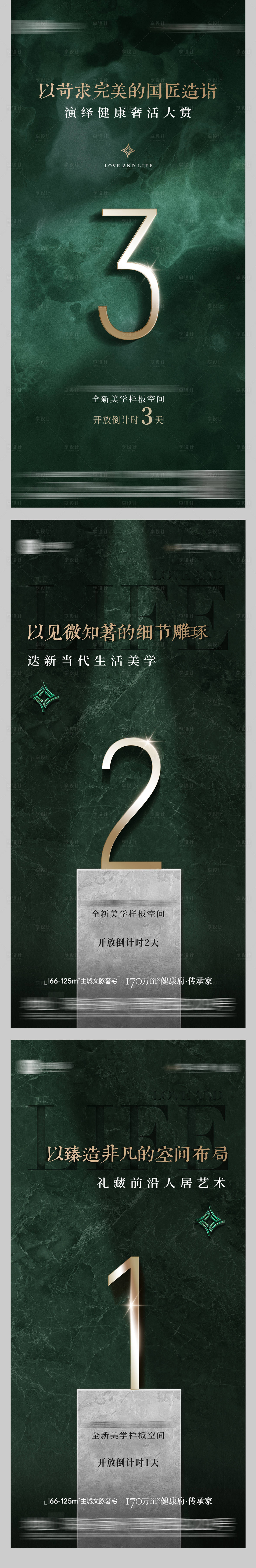 源文件下载【倒计时海报】编号：81670024173272329