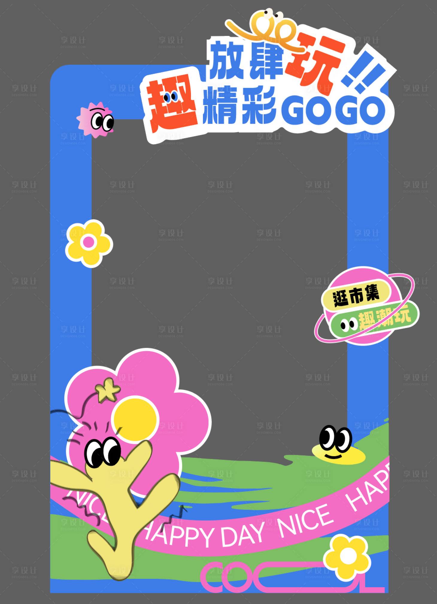 源文件下载【活动拍照打卡墙  】编号：53180024185333332