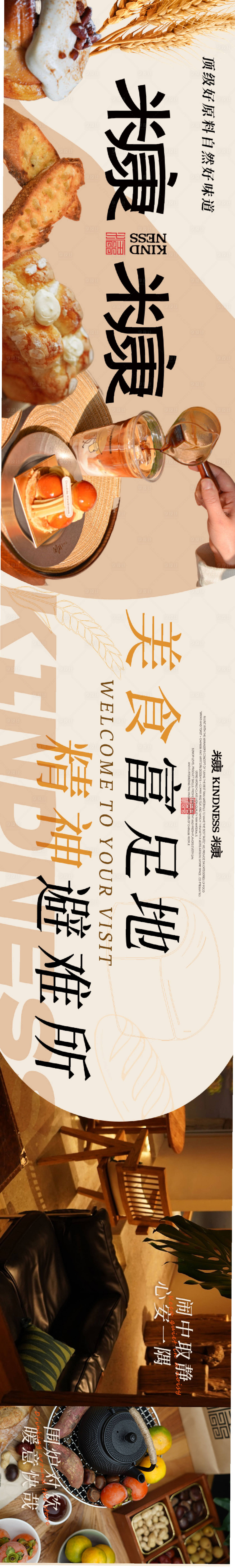 源文件下载【餐饮banner】编号：17280024197035601