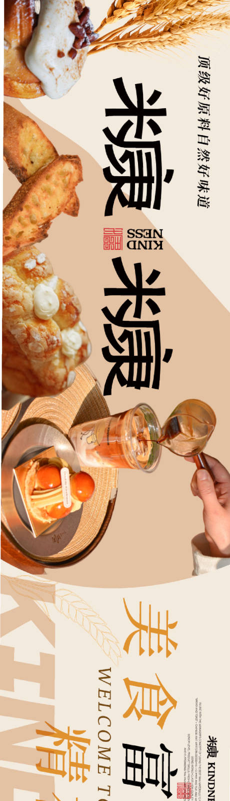 源文件下载【餐饮banner】编号：17280024197035601