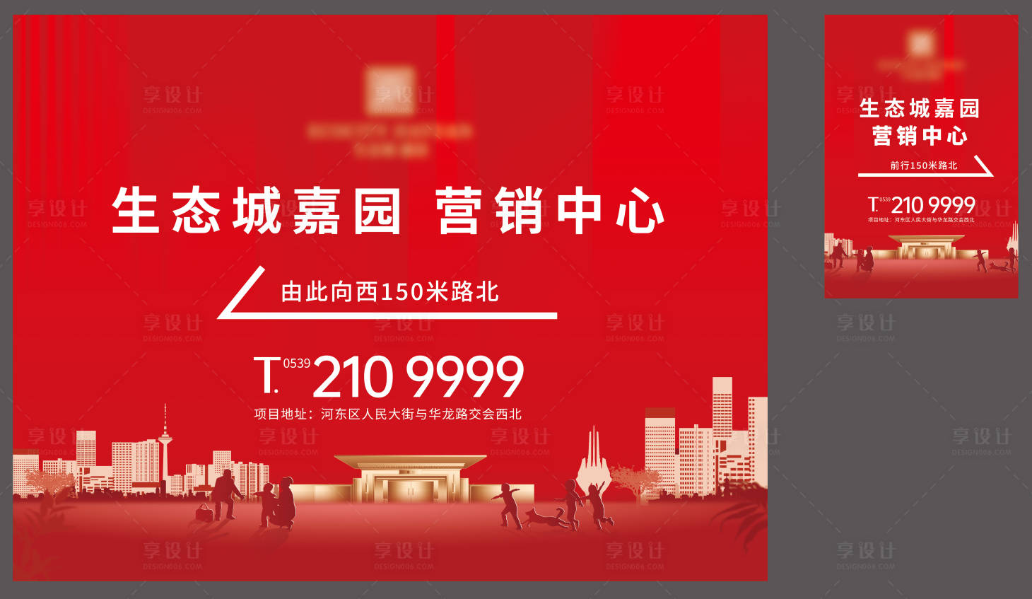 源文件下载【享设计】搜索编号：45900024058834159【地产指引背景板】