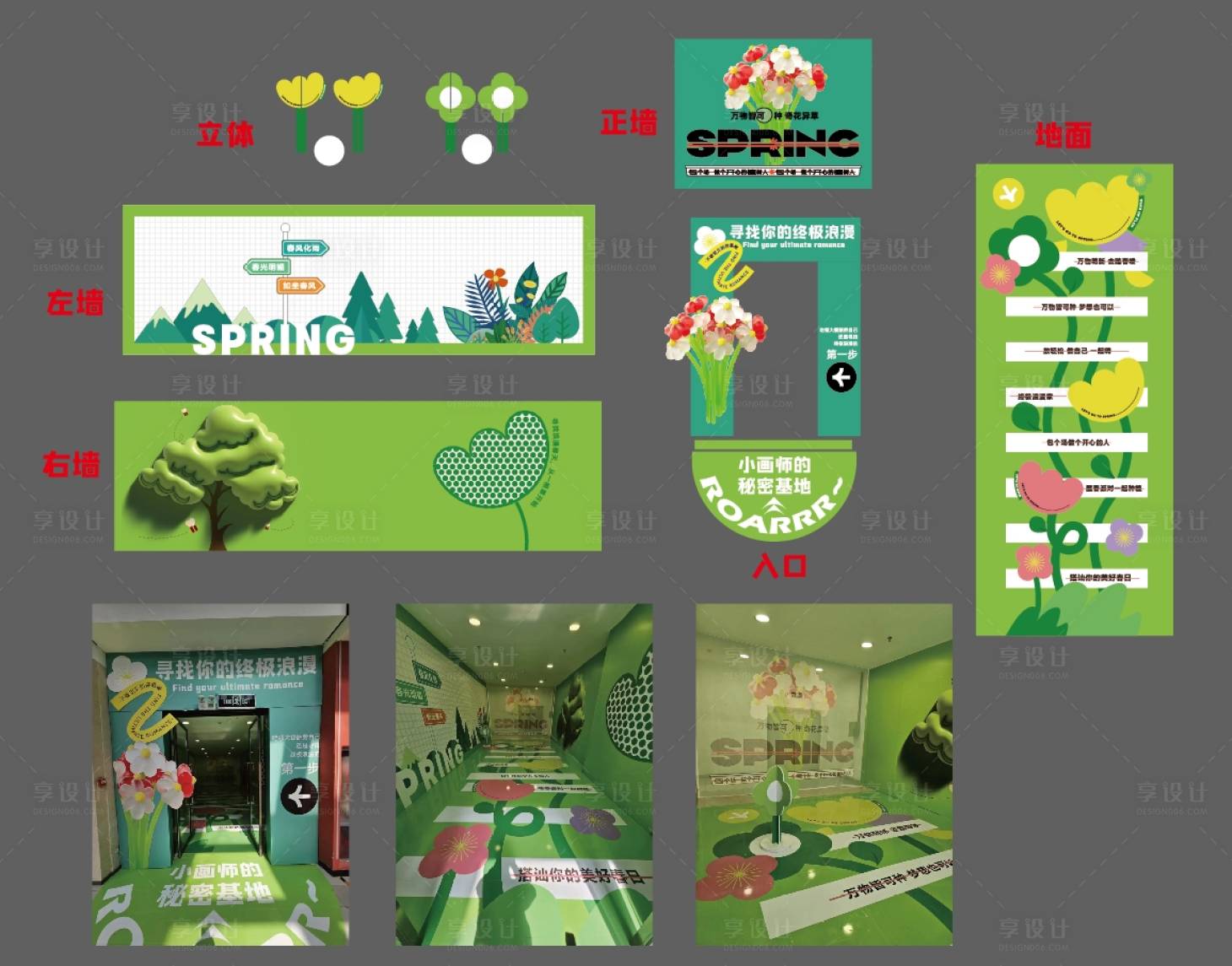 源文件下载【享设计】搜索编号：26130023856484758【绿植通道美化】