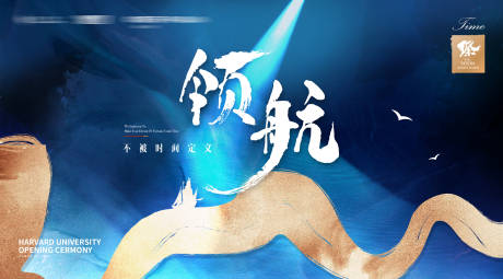 源文件下载【领航会议背景板】编号：51330024195616113