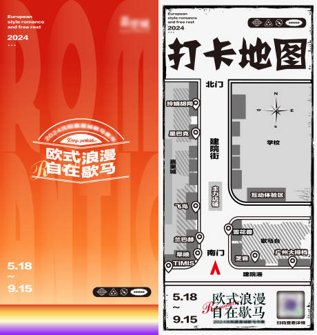 源文件下载【打卡地图】编号：60330024011325890