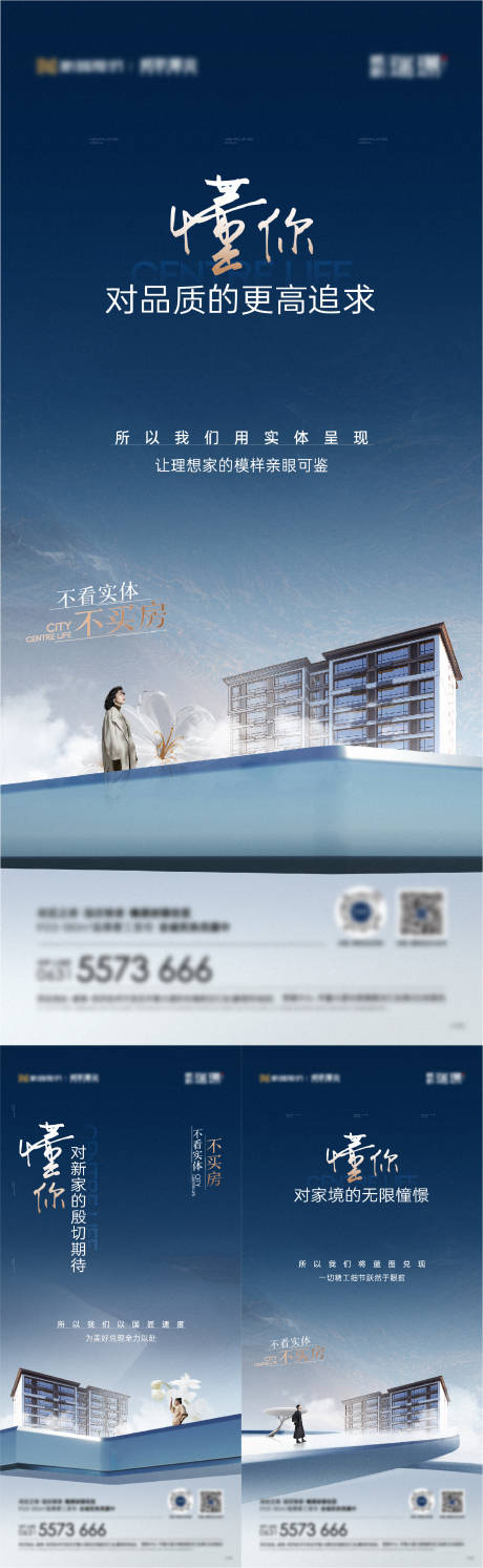 源文件下載【地產價值點海報】編號：45300023764445542