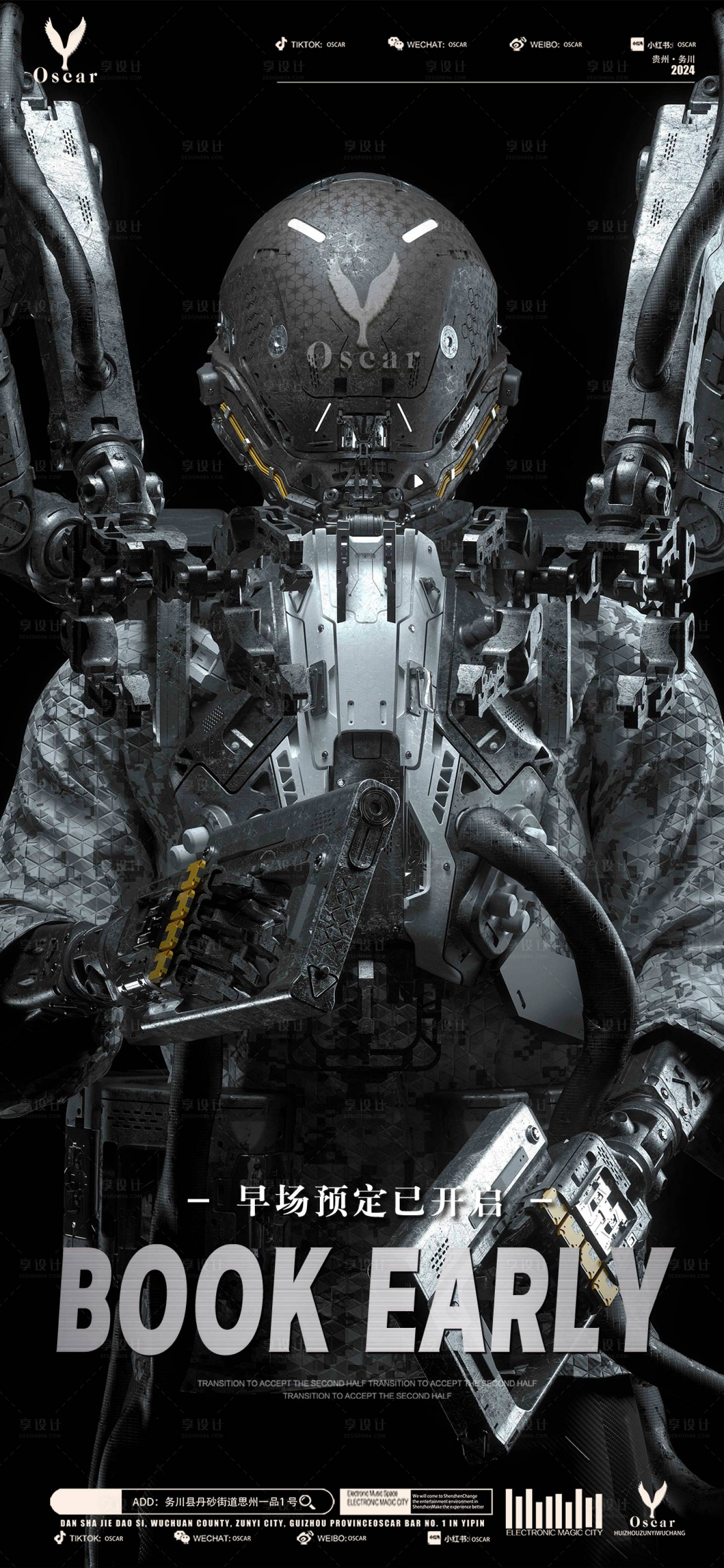 源文件下载【享设计】搜索编号：64230023808357969【早场预定海报】