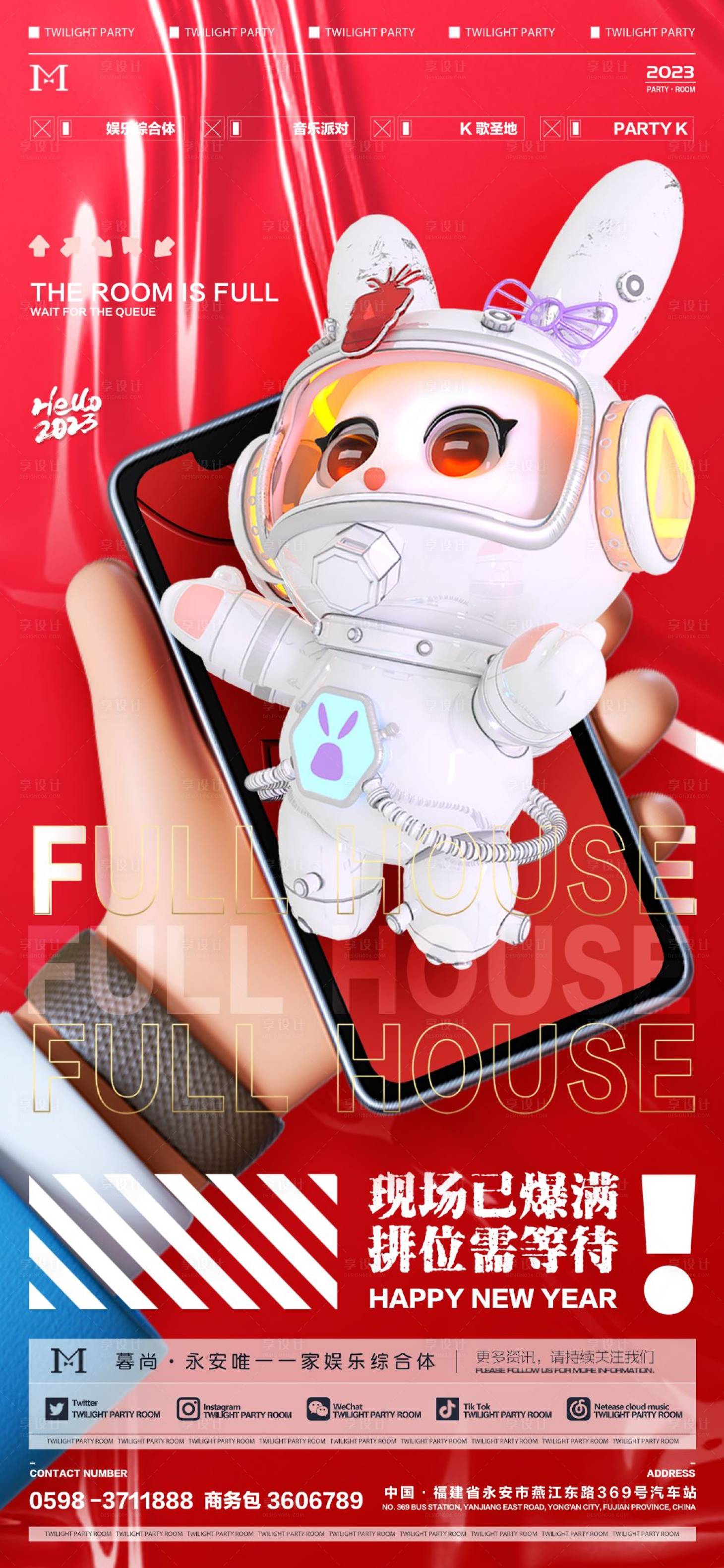 源文件下載【享設計】搜索編號：60120023783895212【日常邀約海報】