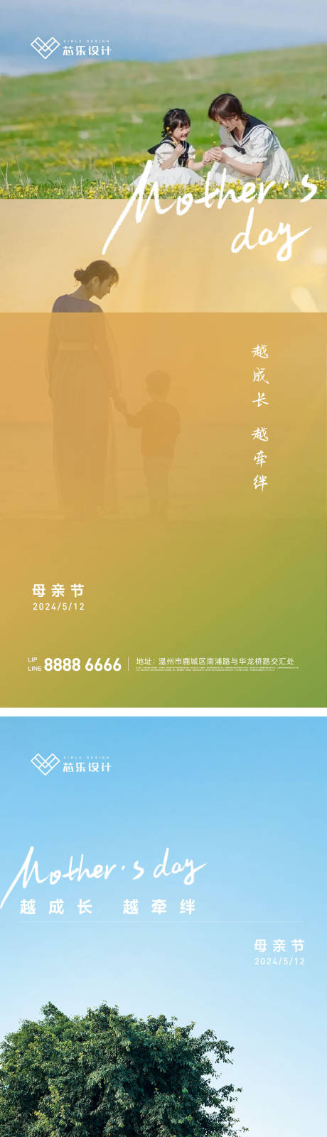 源文件下載【母親節海報】編號：86110023811771049