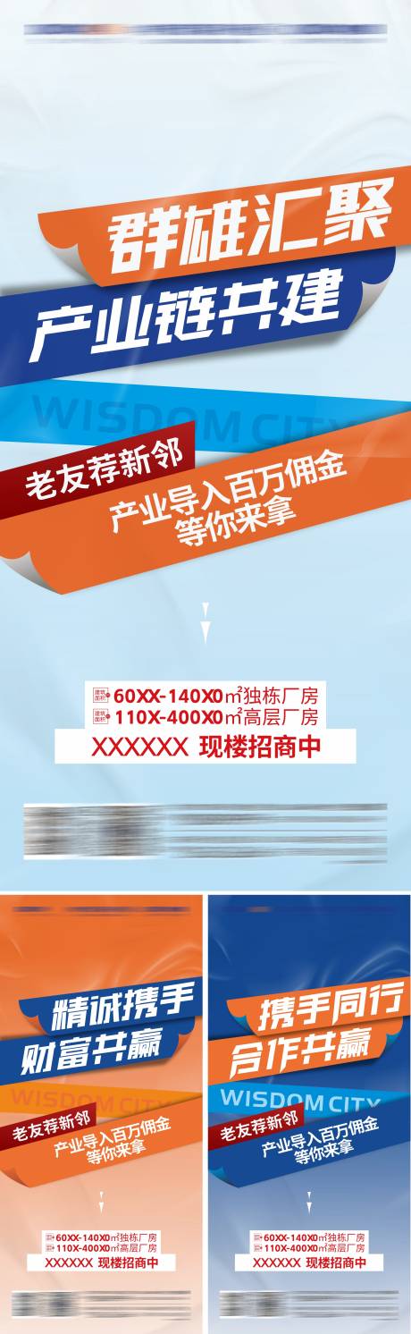 编号：12450023997246169【享设计】源文件下载-老带新海报