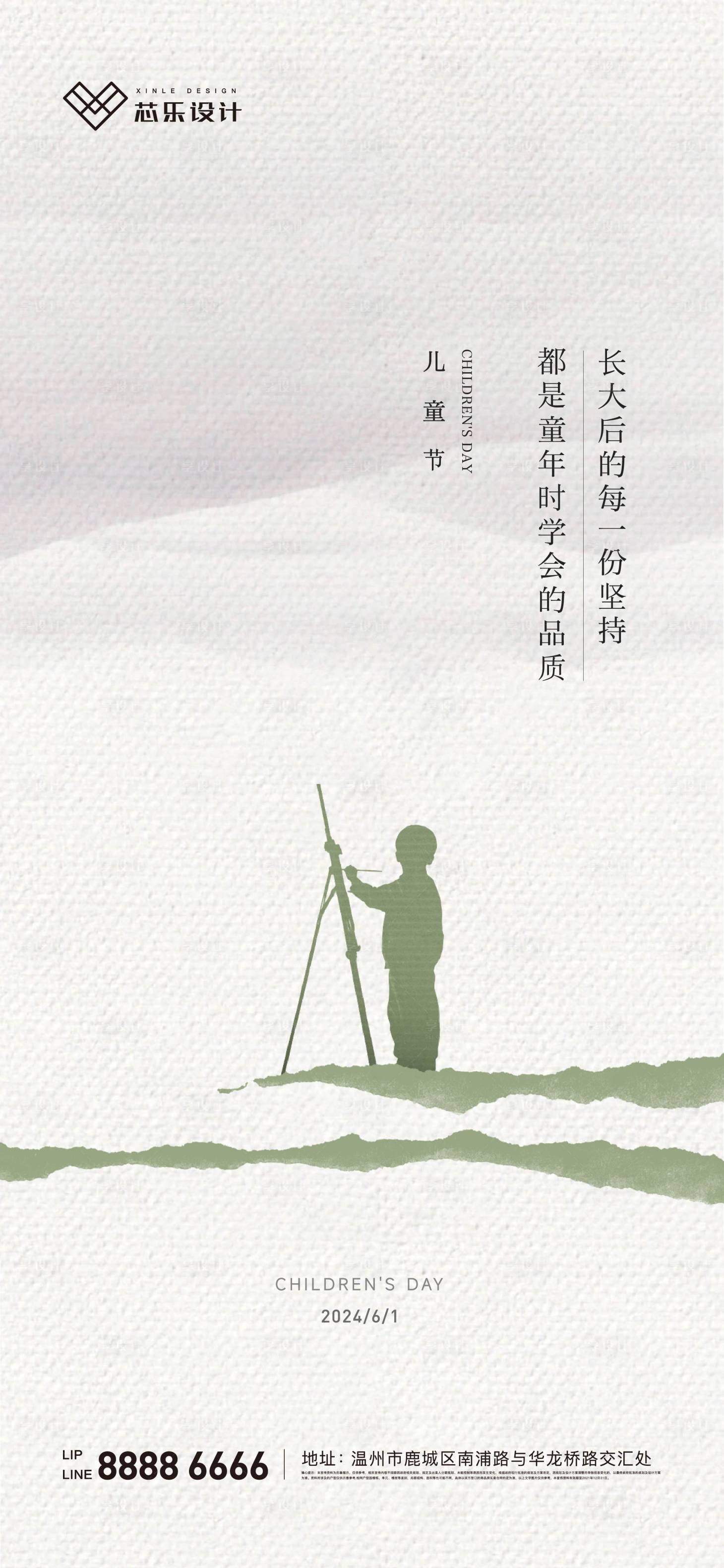 源文件下載【享設計】搜索編號：41670024239473645【兒童節海報】