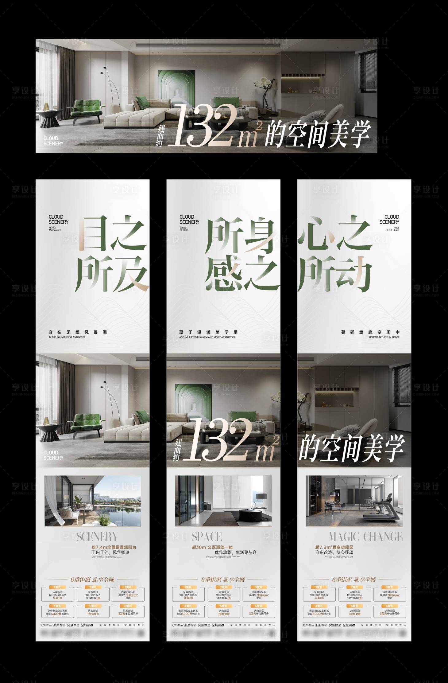 源文件下載【享設(shè)計】搜索編號：44790024177406504【地產(chǎn)戶型三宮格系列】