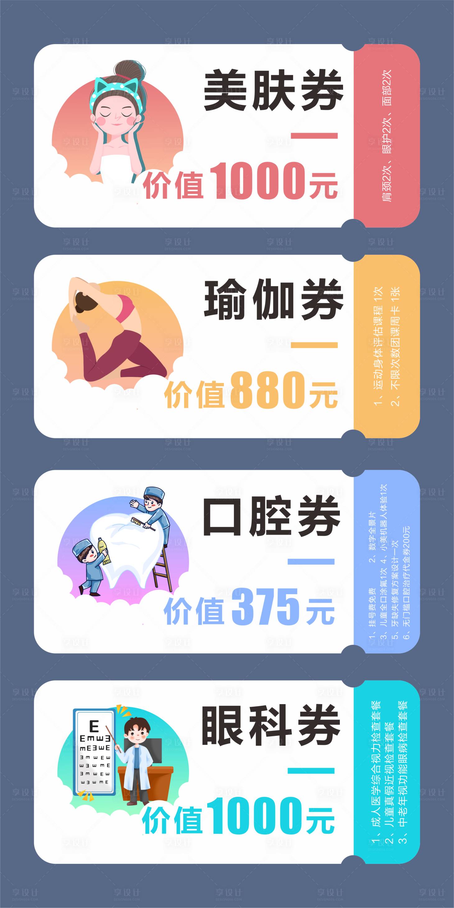 源文件下载【享设计】搜索编号：82190024245272572【抵用券】