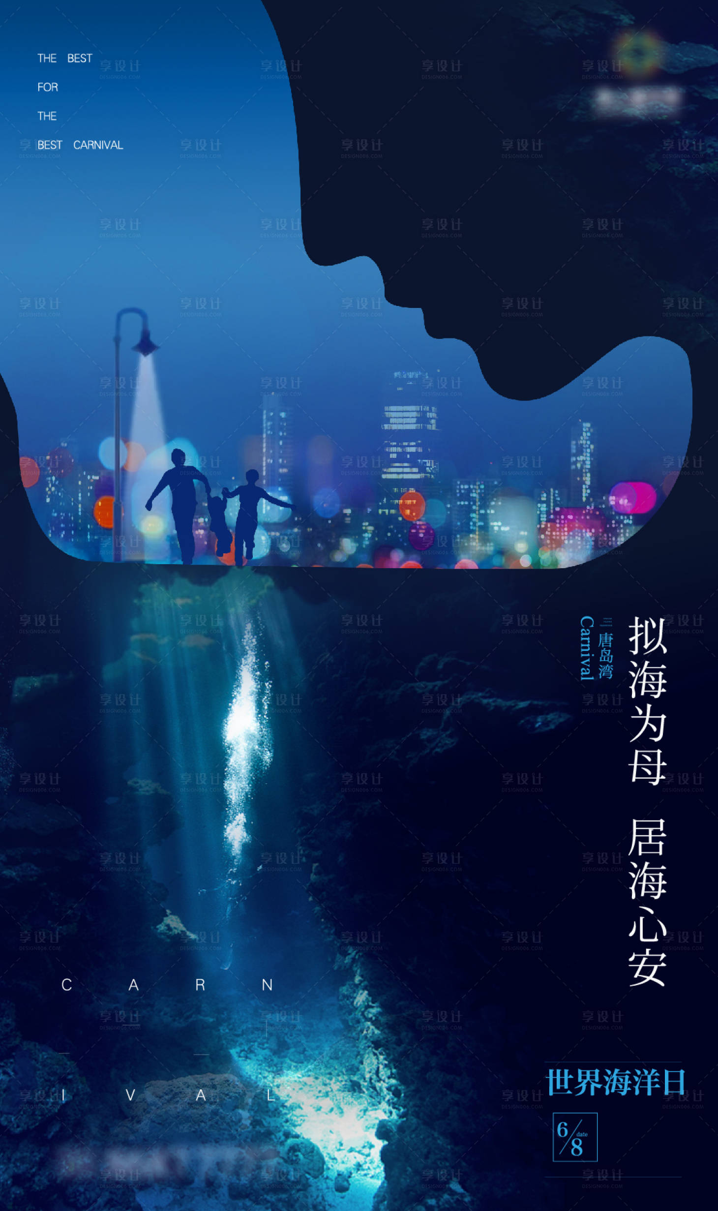 源文件下载【享设计】搜索编号：16840023790232811【海洋母亲节简约海报】