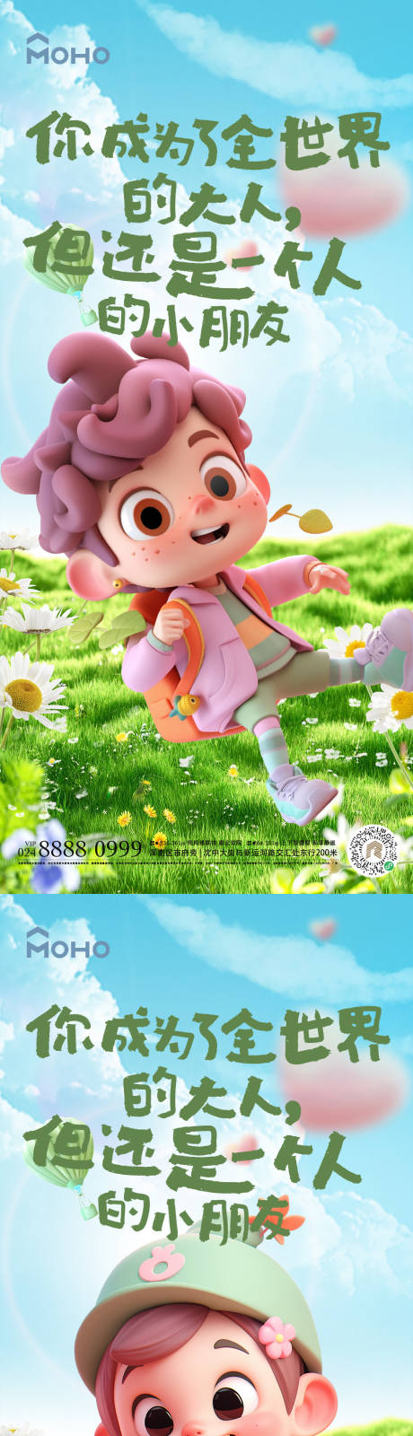 源文件下载【享设计】搜索编号：79930024086977875【儿童节海报】