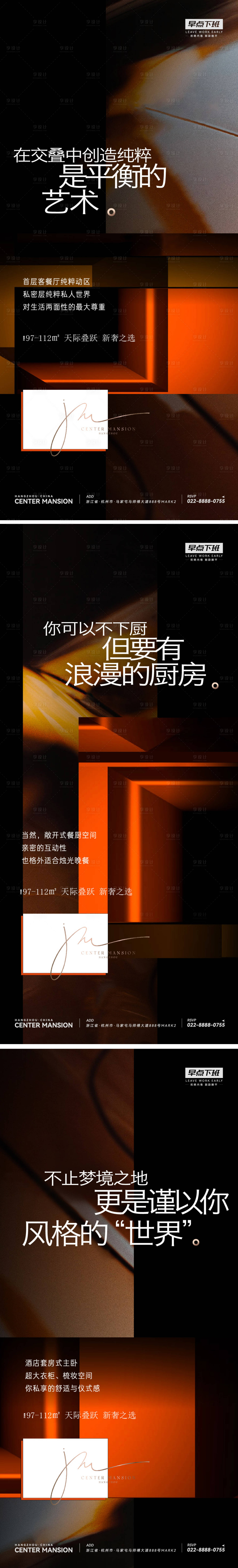 源文件下载【房地产价值点豪宅高端卖点海报】编号：73800023733787983