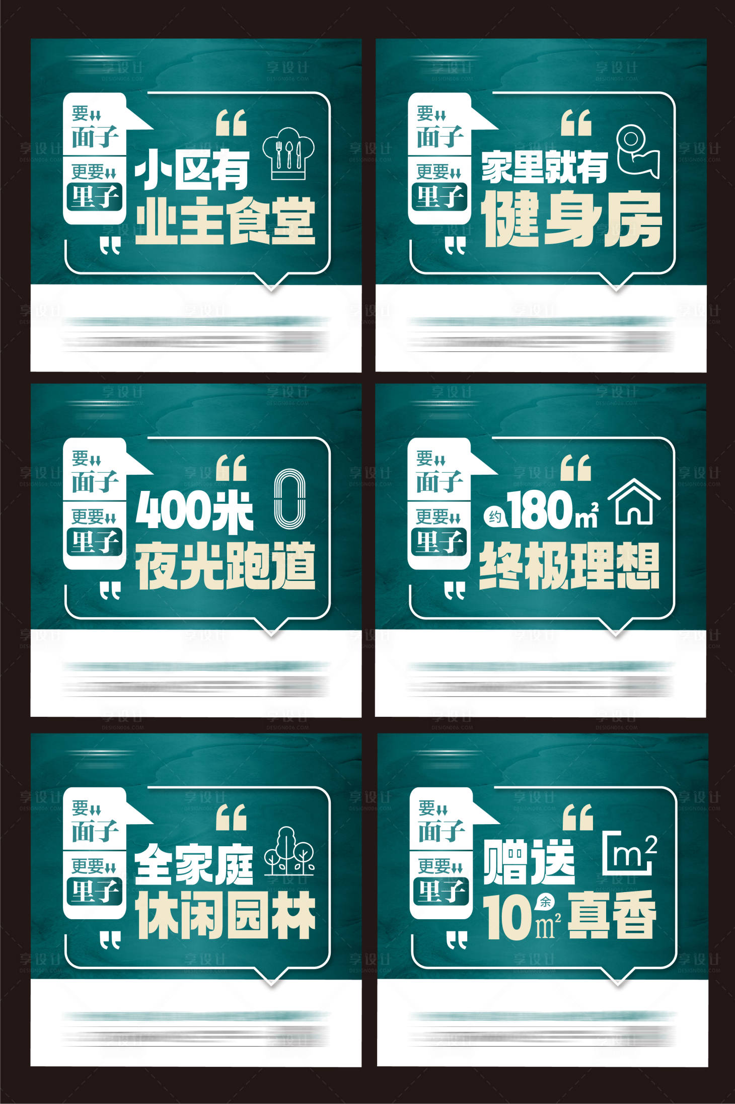 源文件下载【享设计】搜索编号：46180024094315170【地产海报】