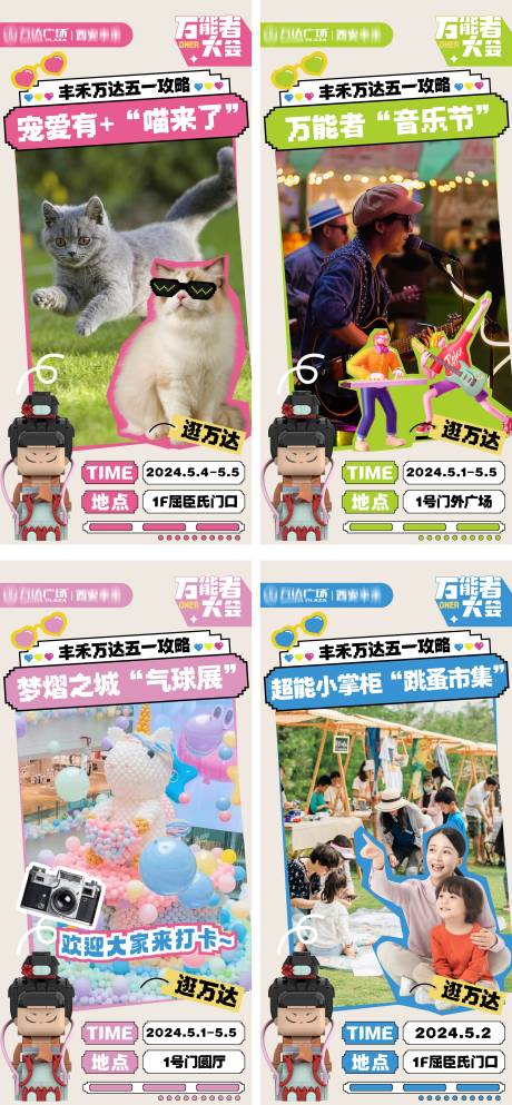 源文件下载【商业商场像素风活动宣发海报】编号：92000023656317712