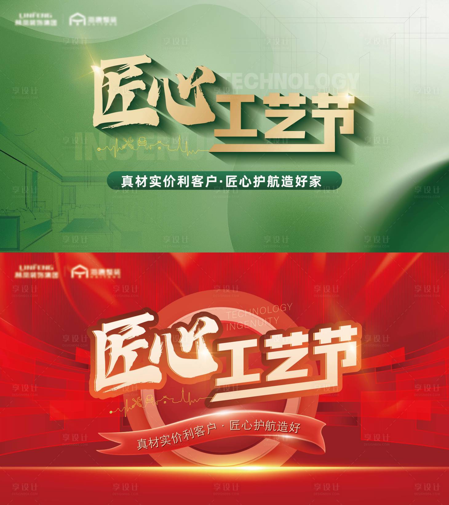 源文件下载【享设计】搜索编号：12240023978616659【主KV】