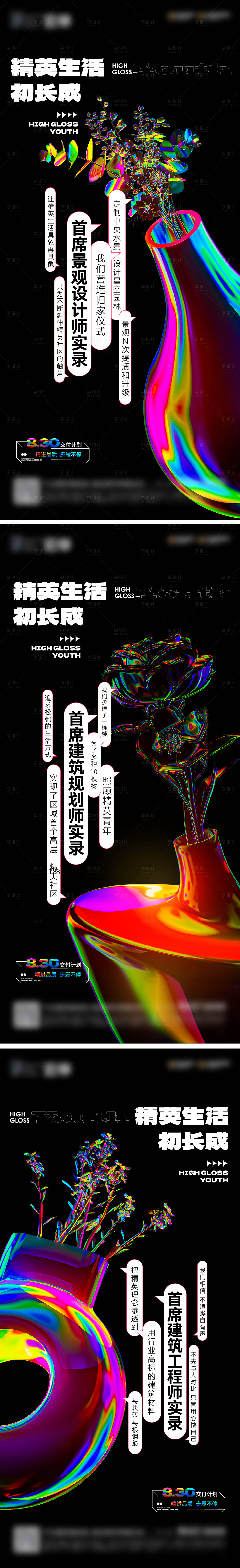 源文件下载【地产景观海报】编号：59730023908184148