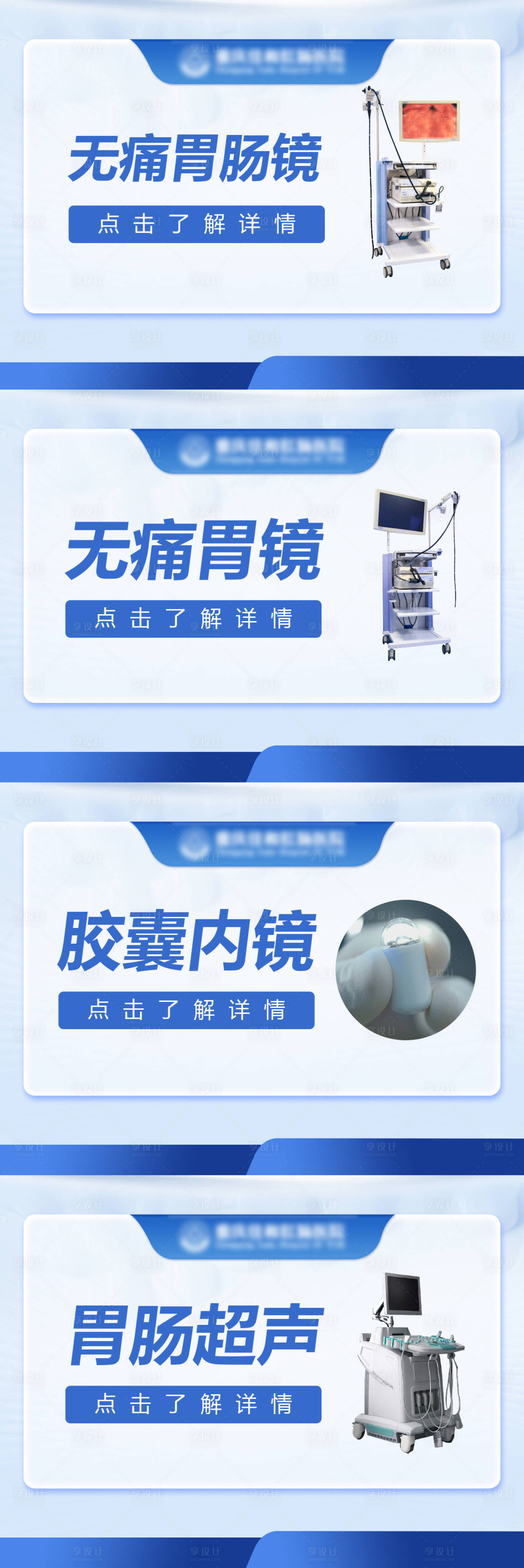 源文件下载【享设计】搜索编号：33790024216853294【线上医疗促销电商banner】