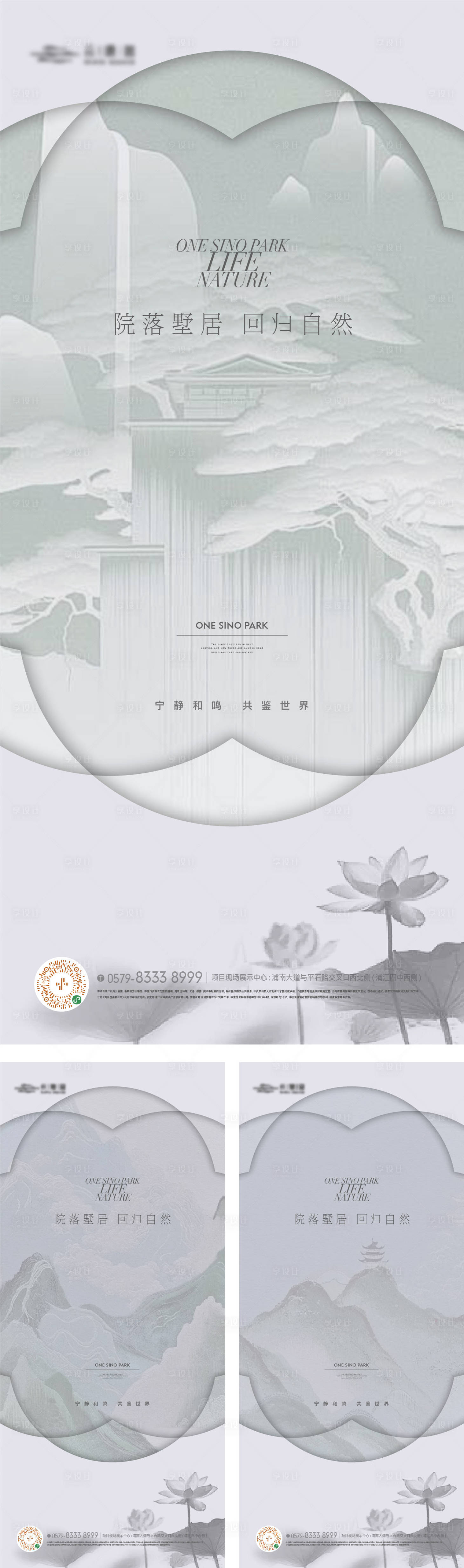 源文件下載【享設計】搜索編號：81230023658411454【中式山水國畫海報】