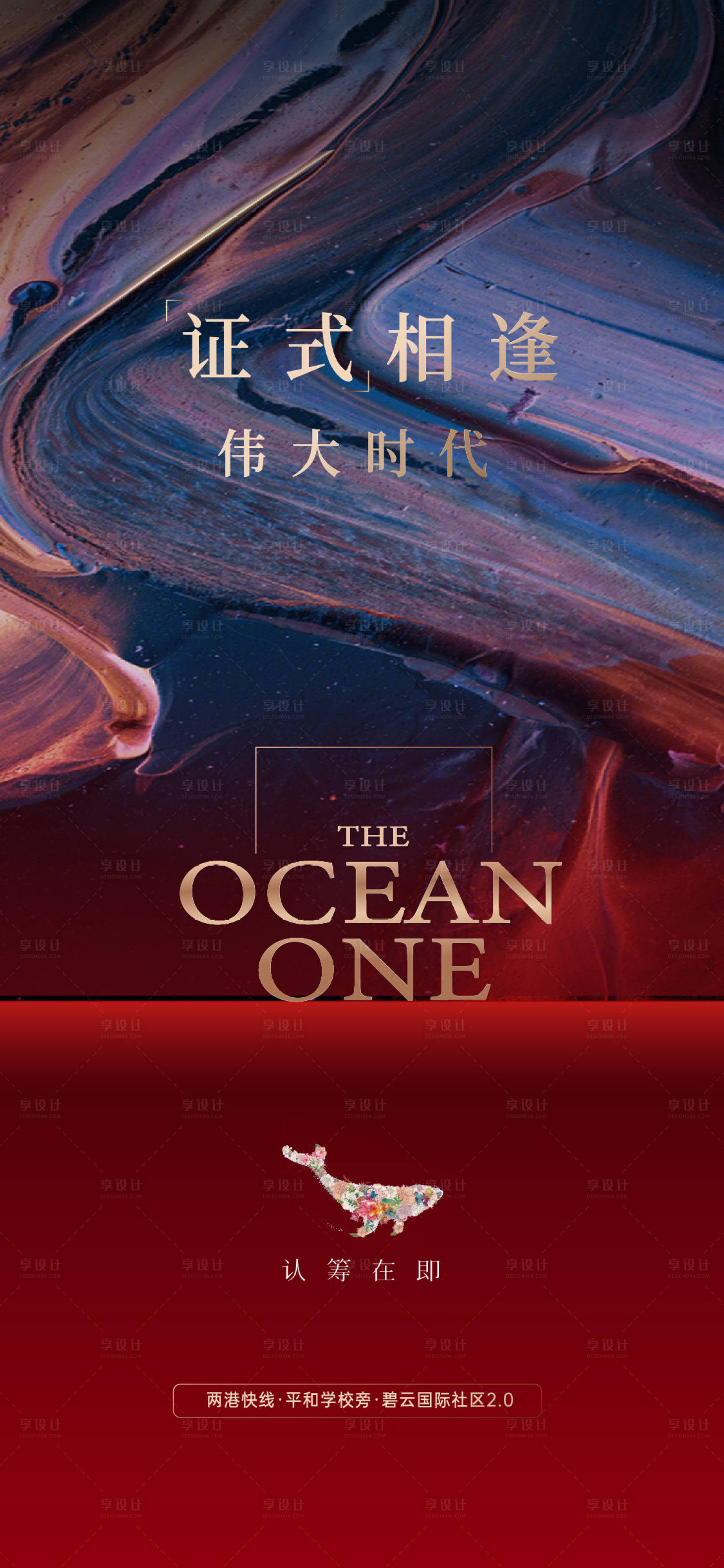 源文件下載【享設計】搜索編號：29710024250306206【取證海報】