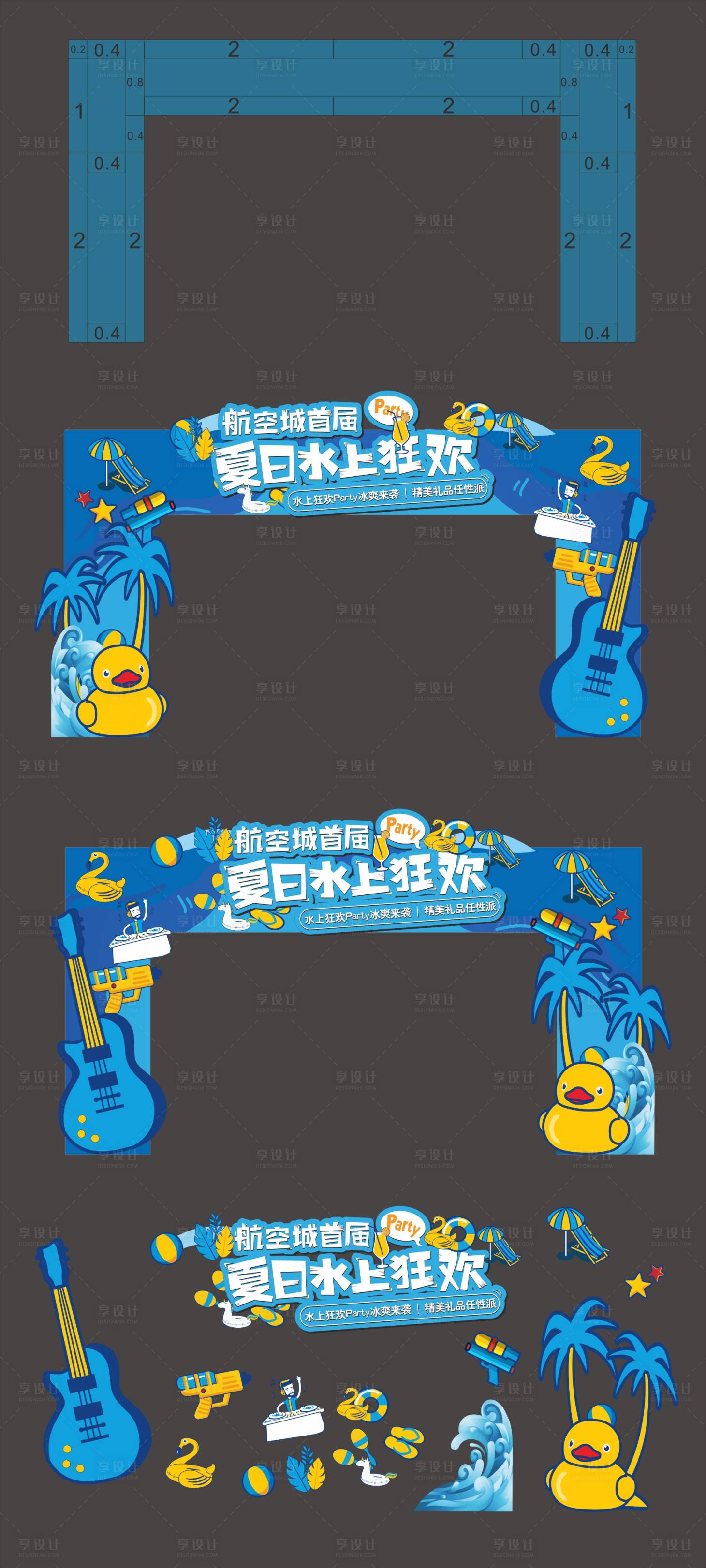 源文件下載【享設計】搜索編號：19570024243782141【夏日派對門頭】
