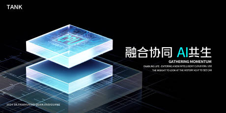 源文件下载【享设计】搜索编号：68720023926155733【科技晶体芯片背景板】
