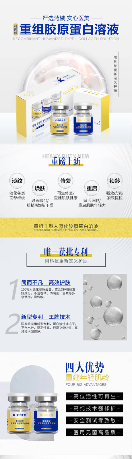 源文件下载【医美 】编号：42850024073304959