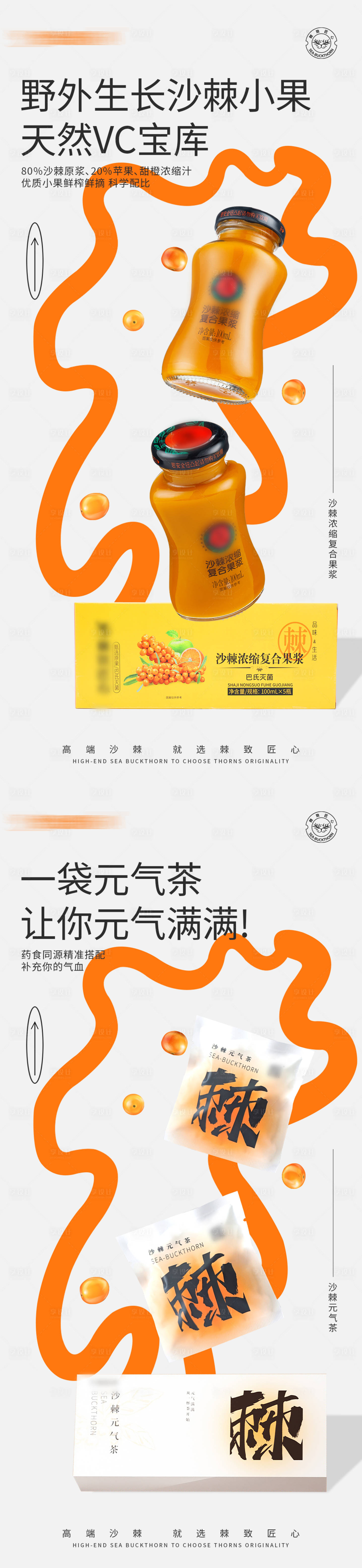 源文件下载【享设计】搜索编号：89430023810433014【养生产品宣传海报】
