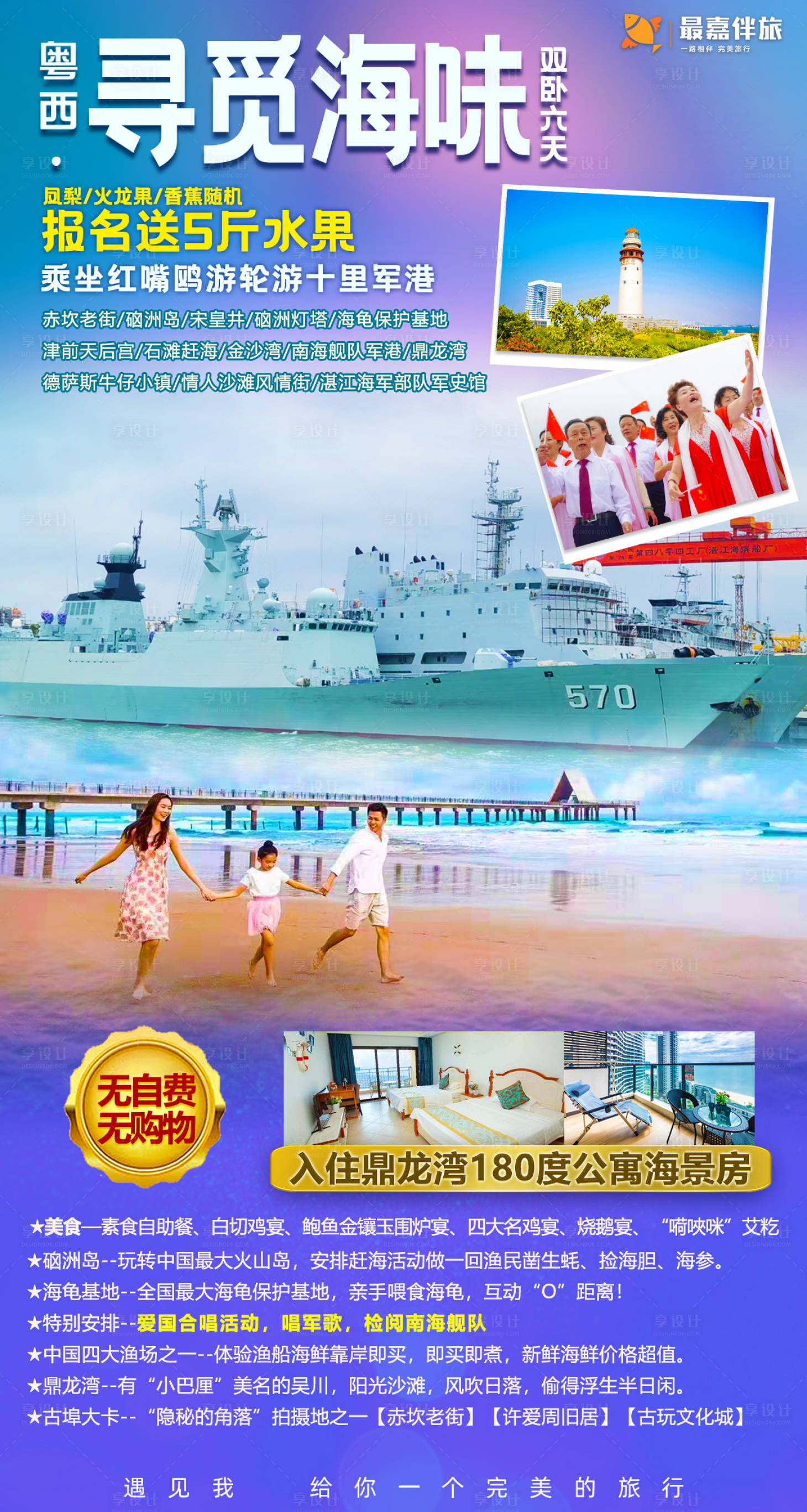 源文件下載【享設(shè)計】搜索編號：55490024038766601【尋海味】