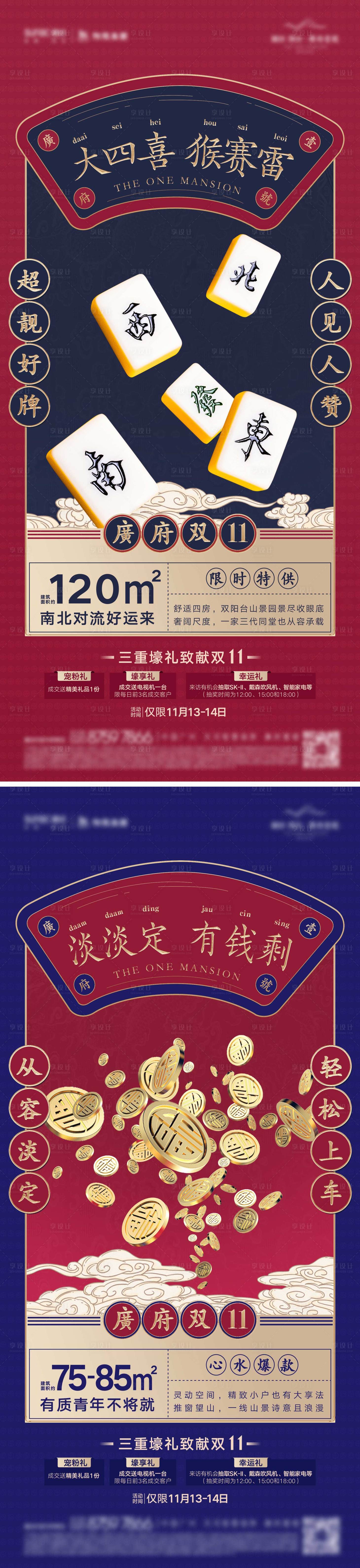 源文件下載【享設(shè)計(jì)】搜索編號：21690023880257009【預(yù)熱系列海報(bào)】