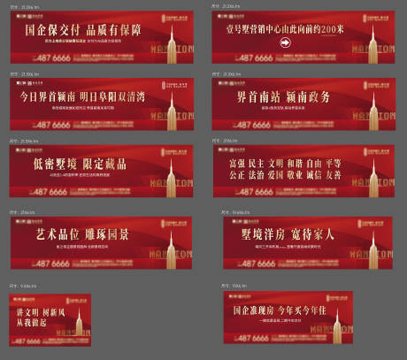 源文件下载【地产价值围挡】编号：64460024024706625