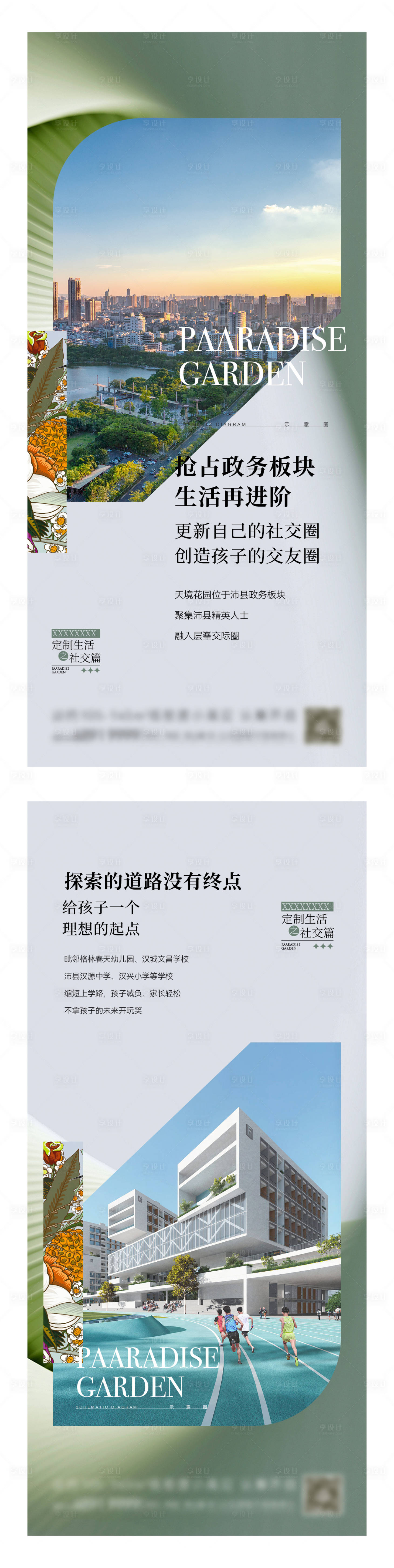 源文件下载【地产高端价值点海报】编号：52540023723146746