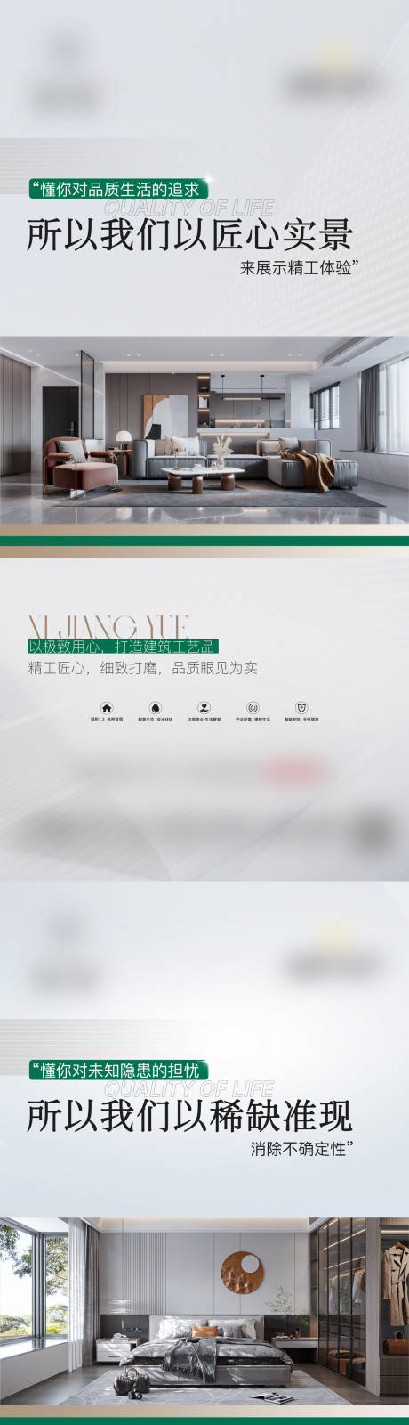 源文件下载【价值点系列海报】编号：18010023798892309