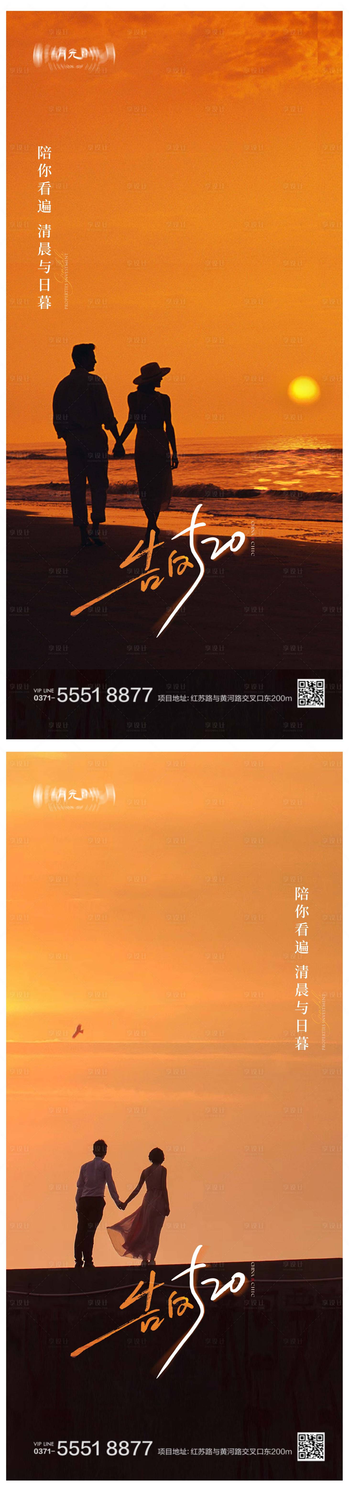 源文件下载【520情人节海报】编号：88600023920328131